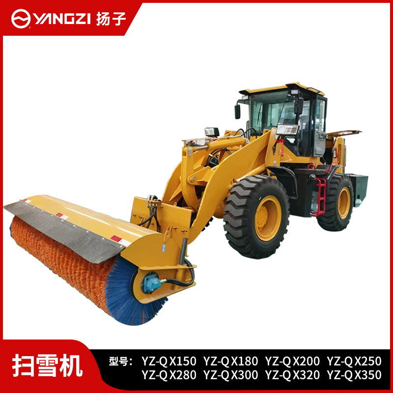 揚子（YANGZI）駕駛式掃雪機全封閉大型燃油除雪車市政環衛道路清雪車YZ-QX150-3
