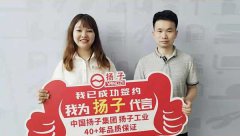 專訪揚子重慶代理商胡總:如何從裝修跨到清潔設(shè)備