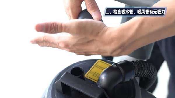 檢查吸水管，吸水管有無吸力