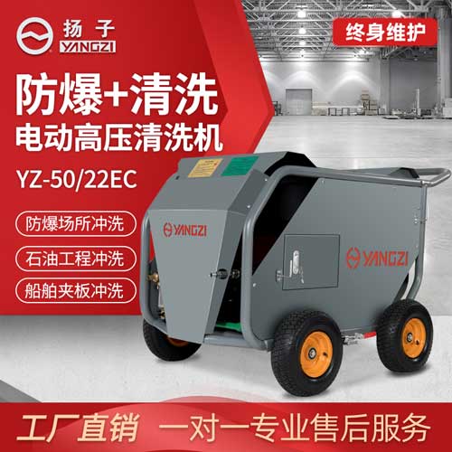 揚子超高壓清洗機怎么樣?