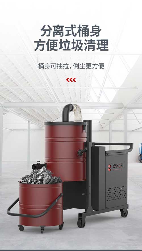 揚(yáng)子YZ-C8工業(yè)吸塵器(圖5) 揚(yáng)子YZ-C8工業(yè)吸塵器
