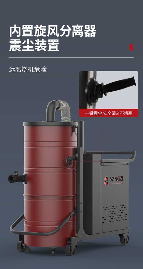 揚(yáng)子YZ-C8工業(yè)吸塵器(圖6) 揚(yáng)子YZ-C8工業(yè)吸塵器