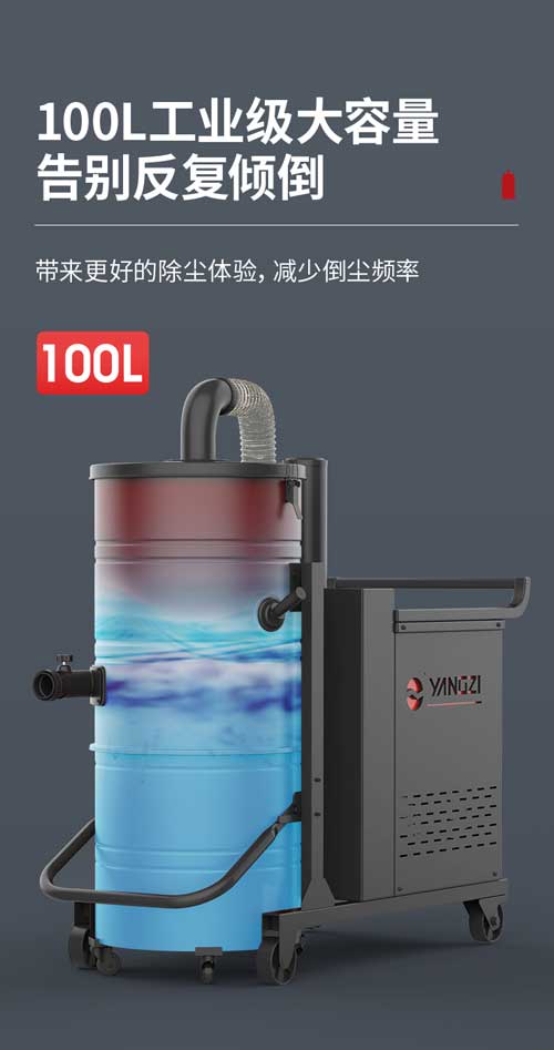 揚(yáng)子YZ-C8工業(yè)吸塵器(圖9) 揚(yáng)子YZ-C8工業(yè)吸塵器